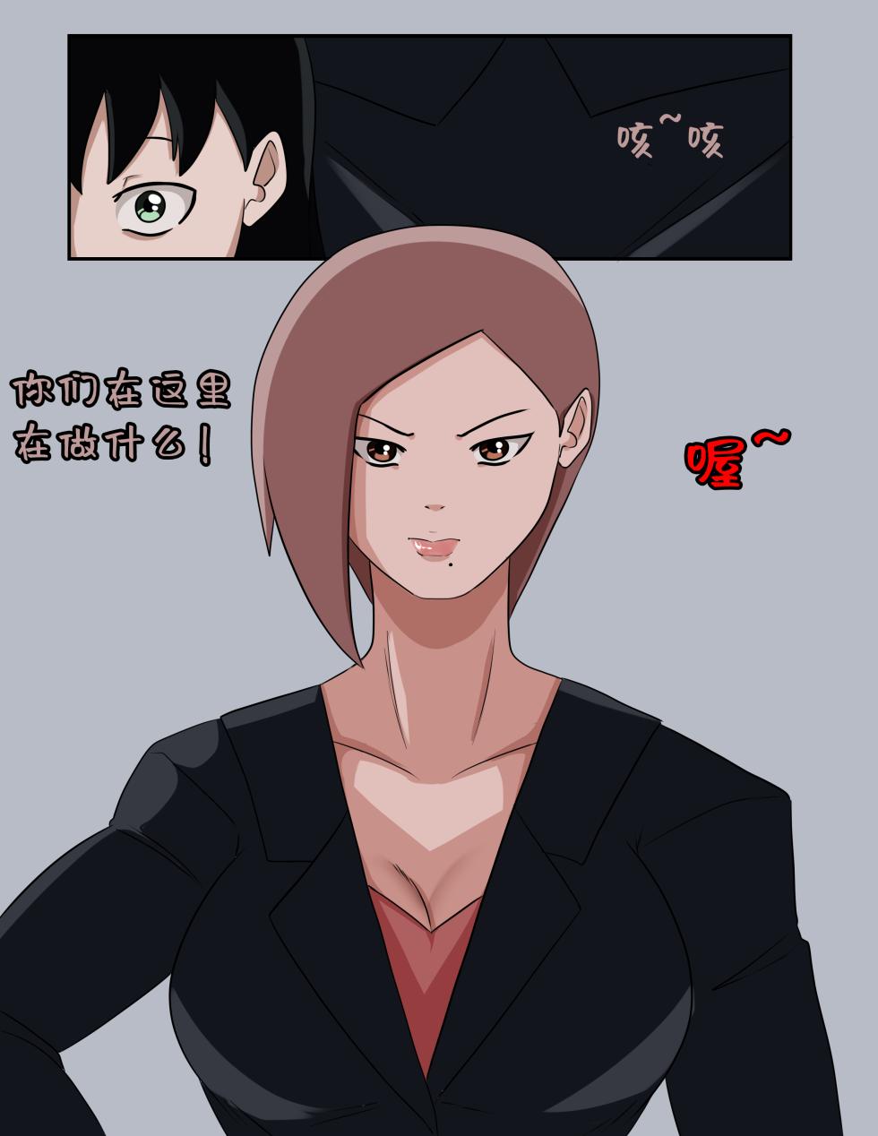 [Inuyuru] Bodysnatch Part 1-3 + Extra（chinese） - Page 13