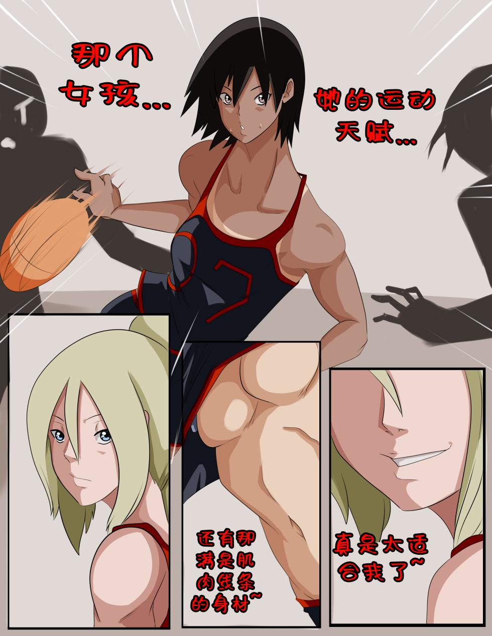 [Inuyuru] Bodysnatch Part 1-3 + Extra（chinese） - Page 16