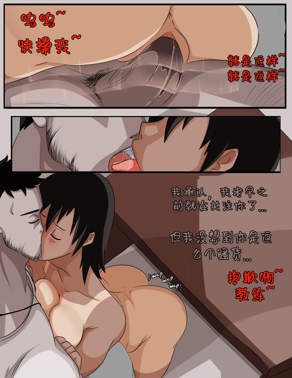 [Inuyuru] Bodysnatch Part 1-3 + Extra（chinese） - Page 28