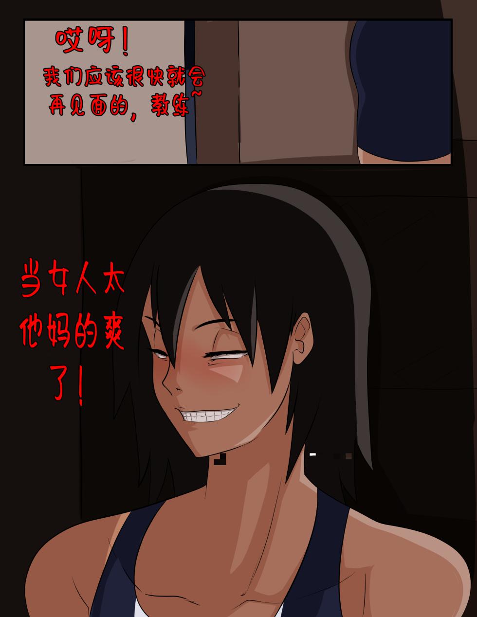 [Inuyuru] Bodysnatch Part 1-3 + Extra（chinese） - Page 30