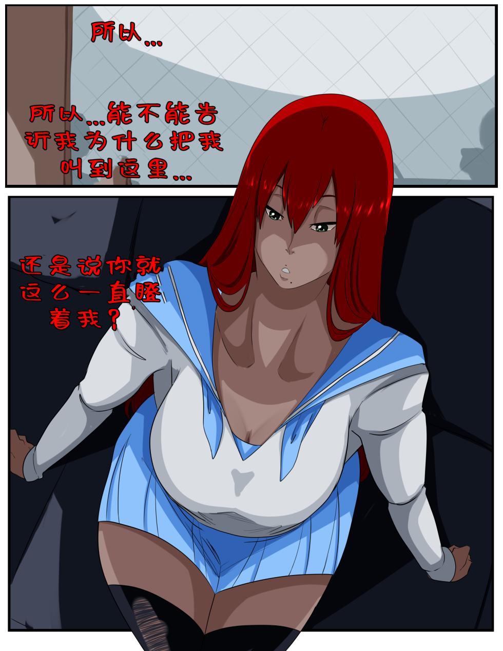 [Inuyuru] Bodysnatch Part 1-3 + Extra（chinese） - Page 31