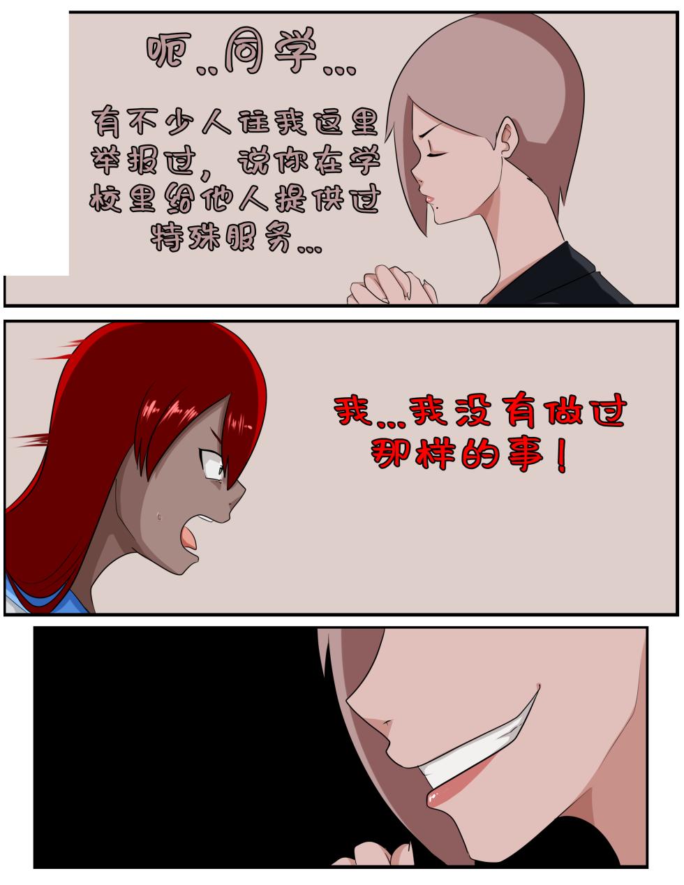 [Inuyuru] Bodysnatch Part 1-3 + Extra（chinese） - Page 32