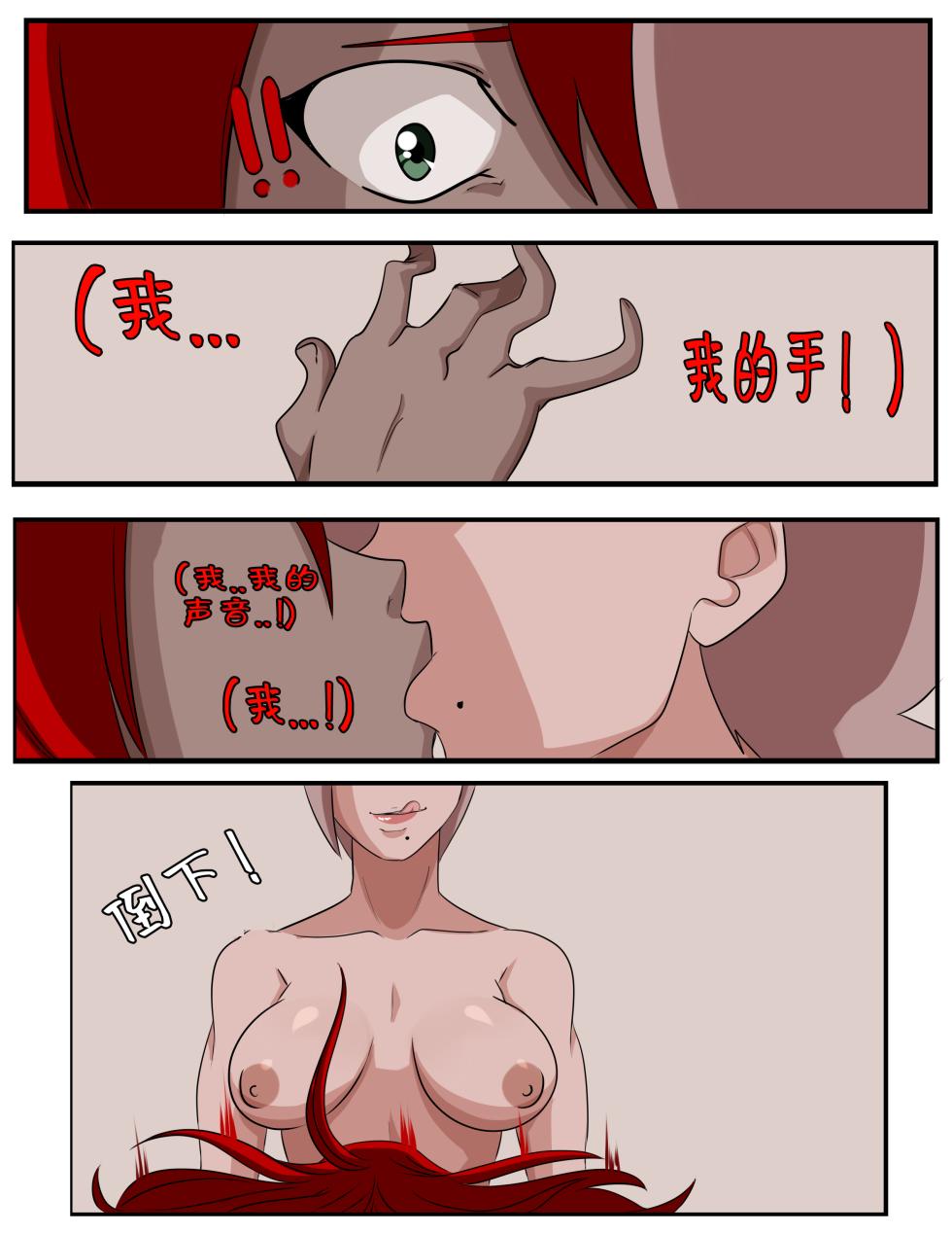 [Inuyuru] Bodysnatch Part 1-3 + Extra（chinese） - Page 36