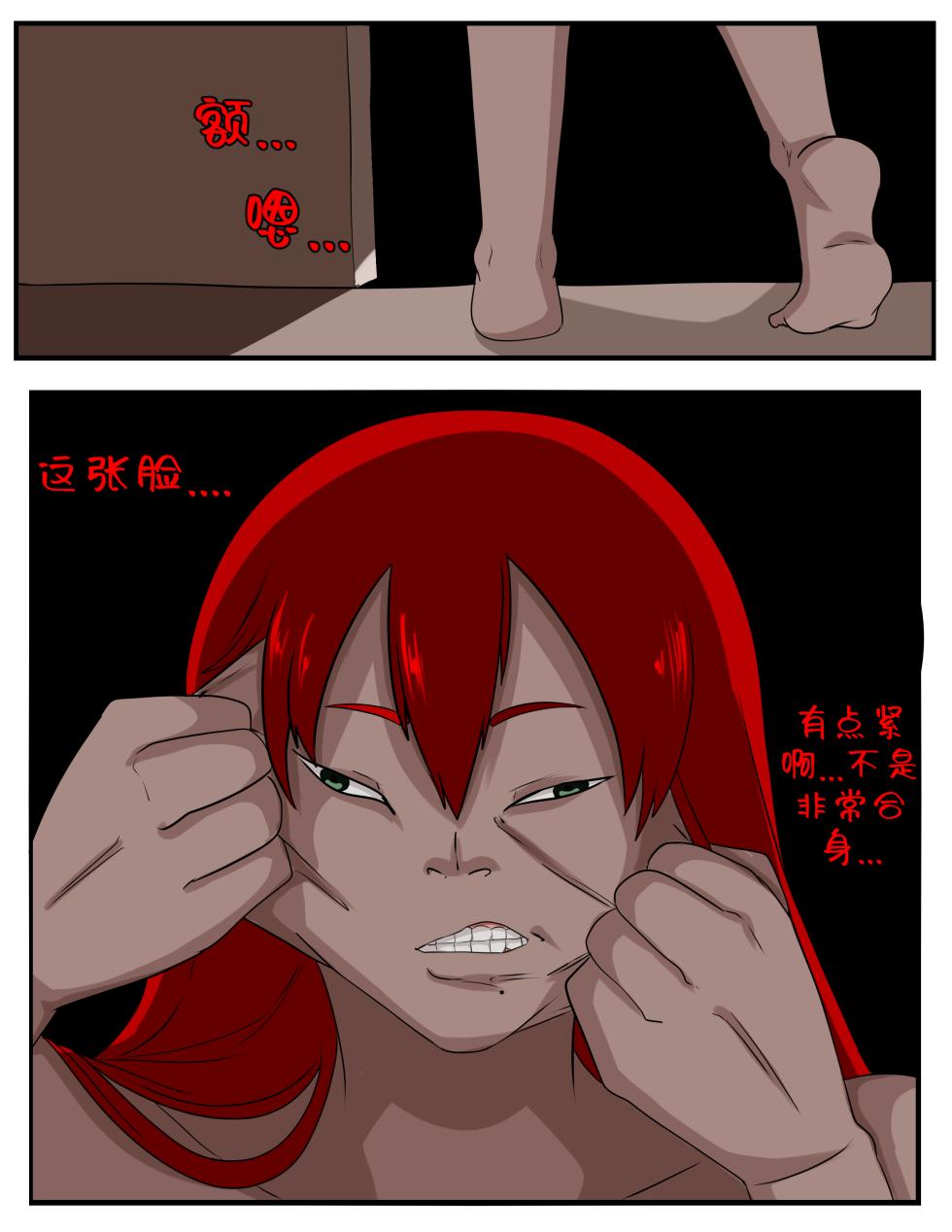 [Inuyuru] Bodysnatch Part 1-3 + Extra（chinese） - Page 39