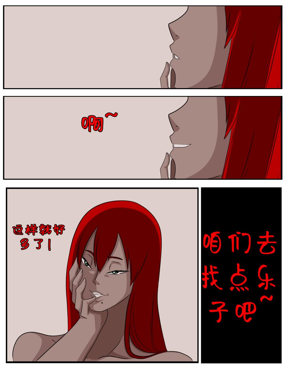[Inuyuru] Bodysnatch Part 1-3 + Extra（chinese） - Page 40