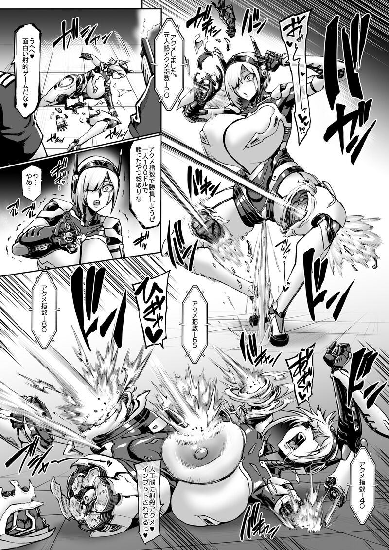 【accio+deadflow+青豆腐+朝凪+煌野一人】异能少女欠损第三季（企划阶段） - Page 26
