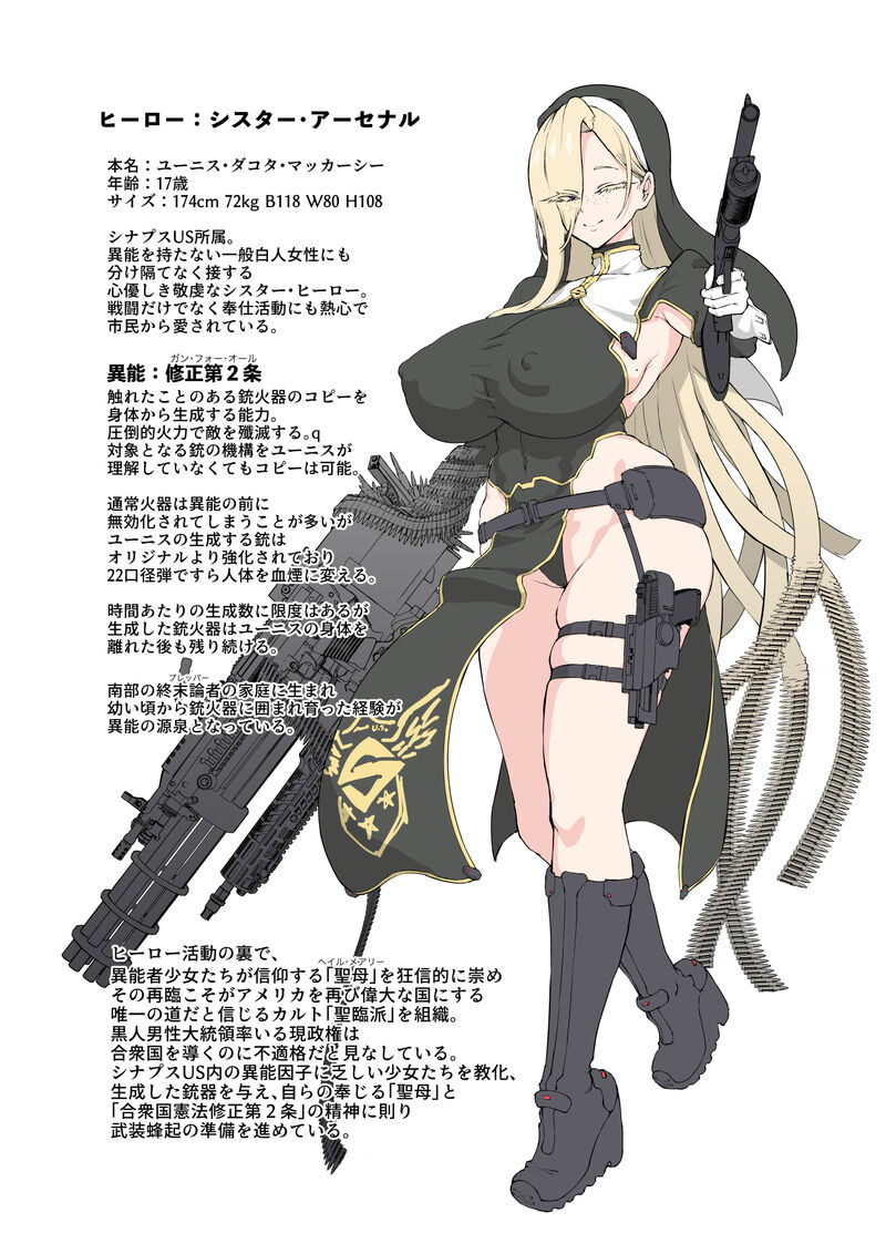 【accio+deadflow+青豆腐+朝凪+煌野一人】异能少女欠损第三季（企划阶段） - Page 29