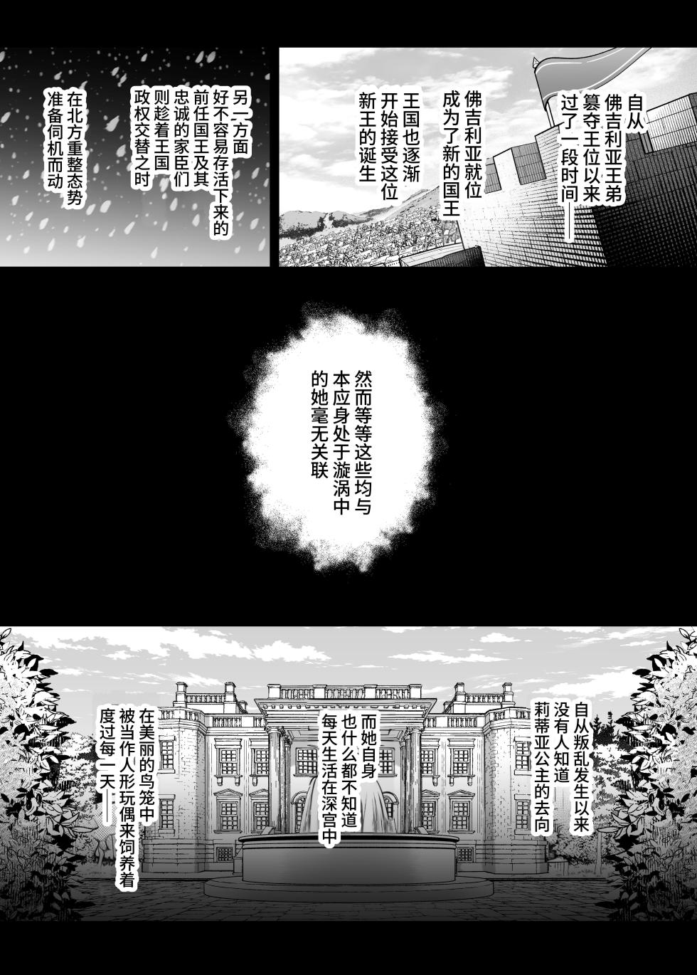 [Yoshida Killy] Oujo Kanraku 2 [Chinese] [Morgan@clovers studio] [Digital] - Page 4