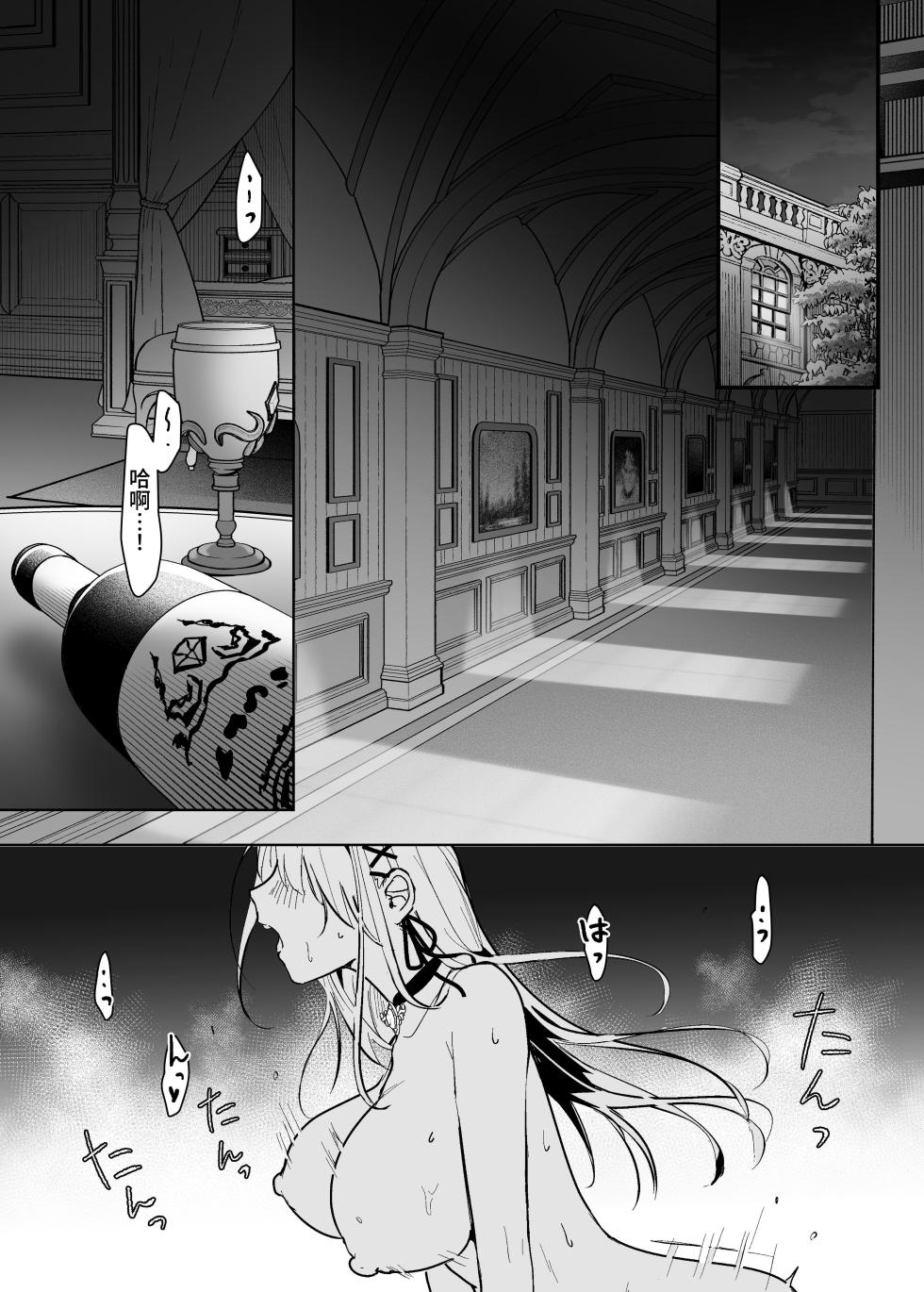 [Yoshida Killy] Oujo Kanraku 2 [Chinese] [Morgan@clovers studio] [Digital] - Page 5