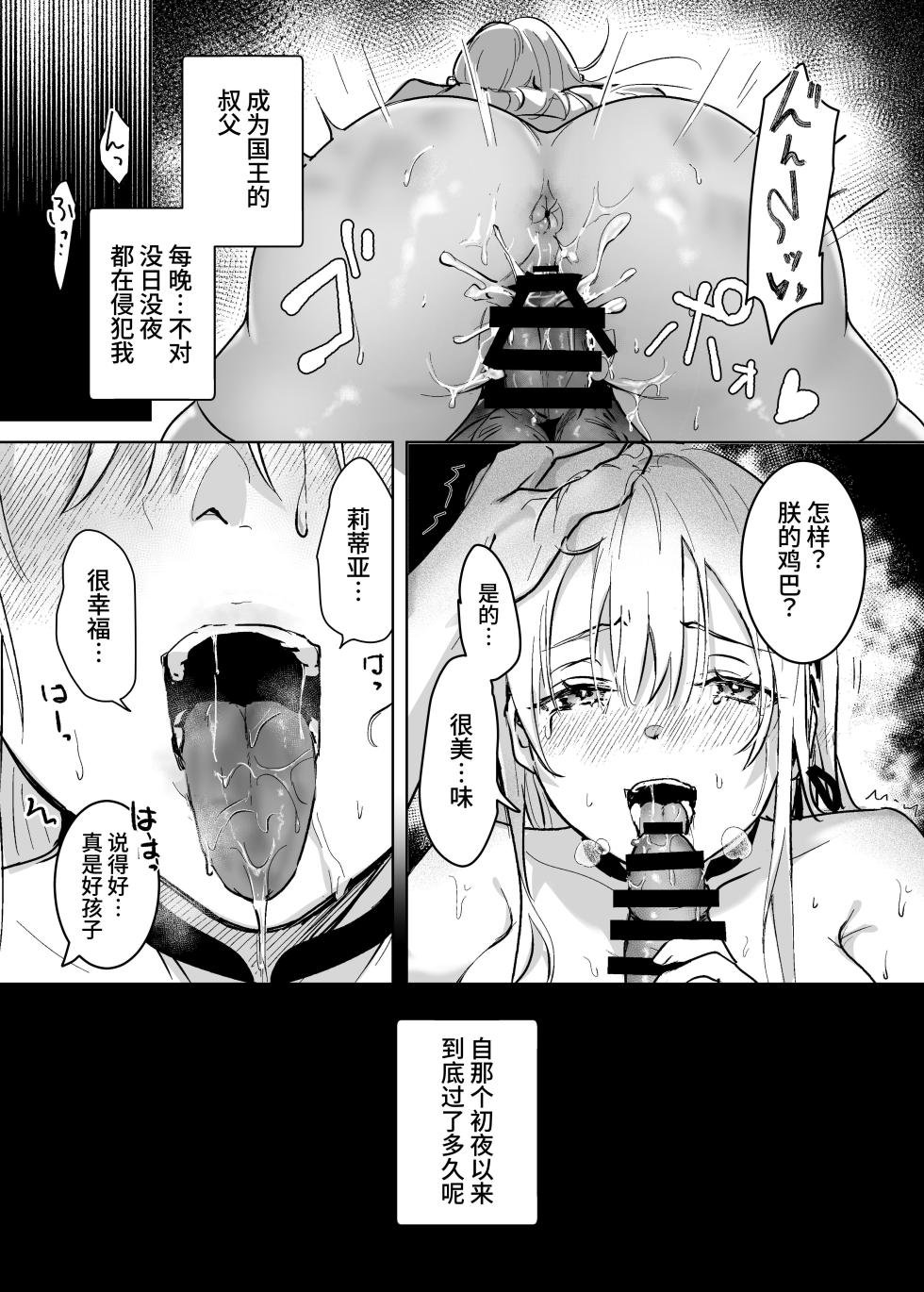 [Yoshida Killy] Oujo Kanraku 2 [Chinese] [Morgan@clovers studio] [Digital] - Page 8