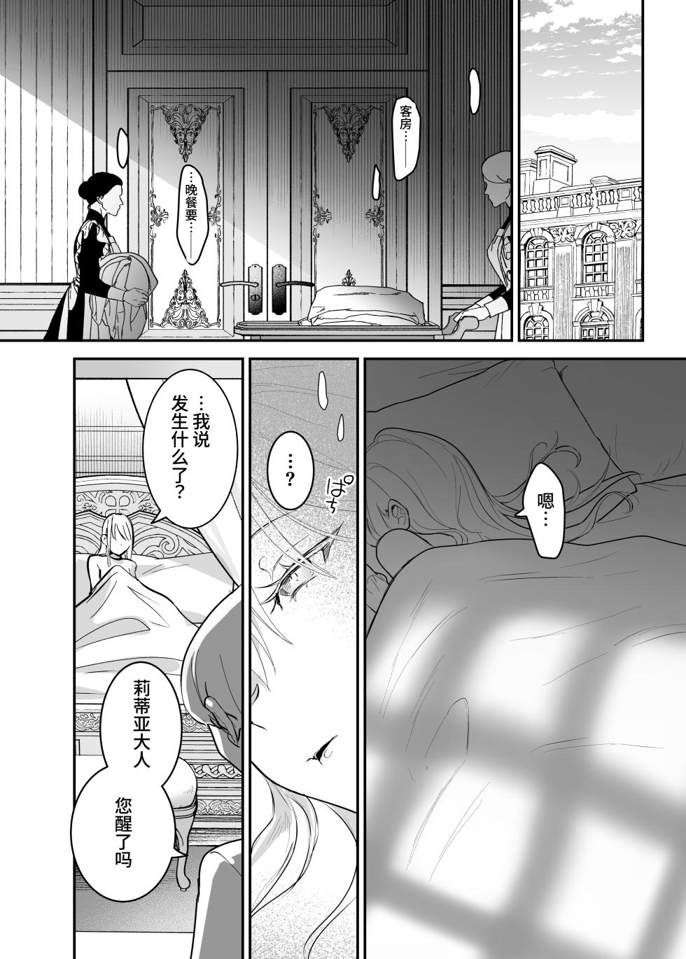 [Yoshida Killy] Oujo Kanraku 2 [Chinese] [Morgan@clovers studio] [Digital] - Page 11