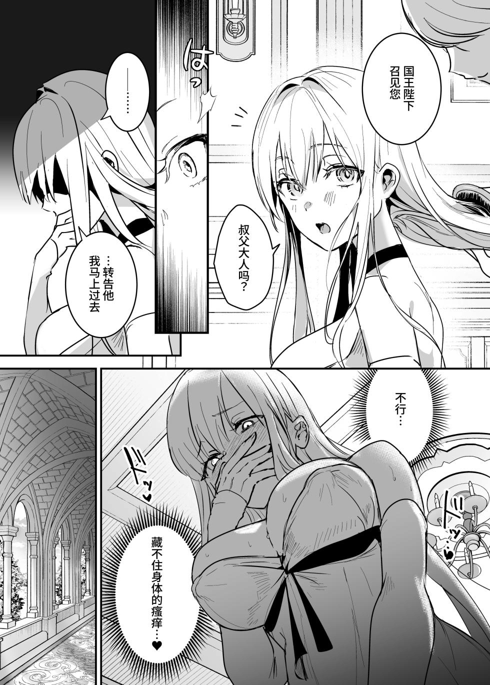 [Yoshida Killy] Oujo Kanraku 2 [Chinese] [Morgan@clovers studio] [Digital] - Page 14