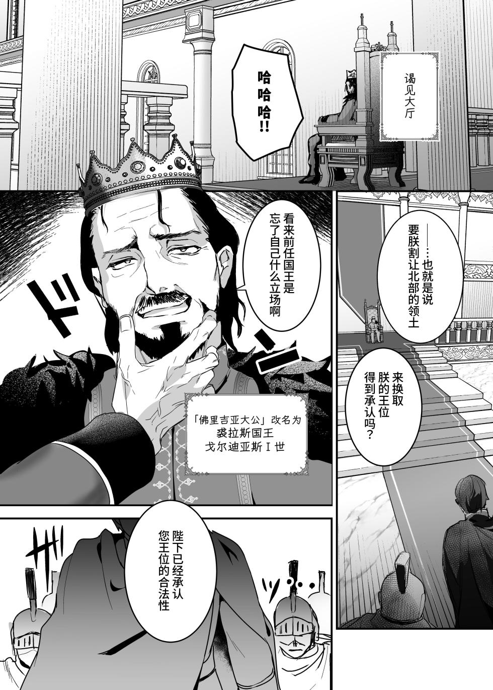 [Yoshida Killy] Oujo Kanraku 2 [Chinese] [Morgan@clovers studio] [Digital] - Page 15