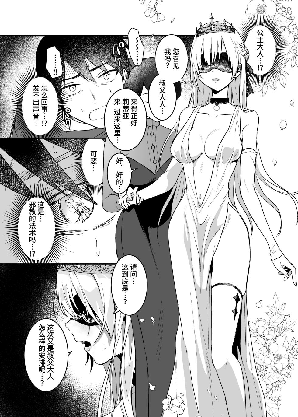 [Yoshida Killy] Oujo Kanraku 2 [Chinese] [Morgan@clovers studio] [Digital] - Page 19