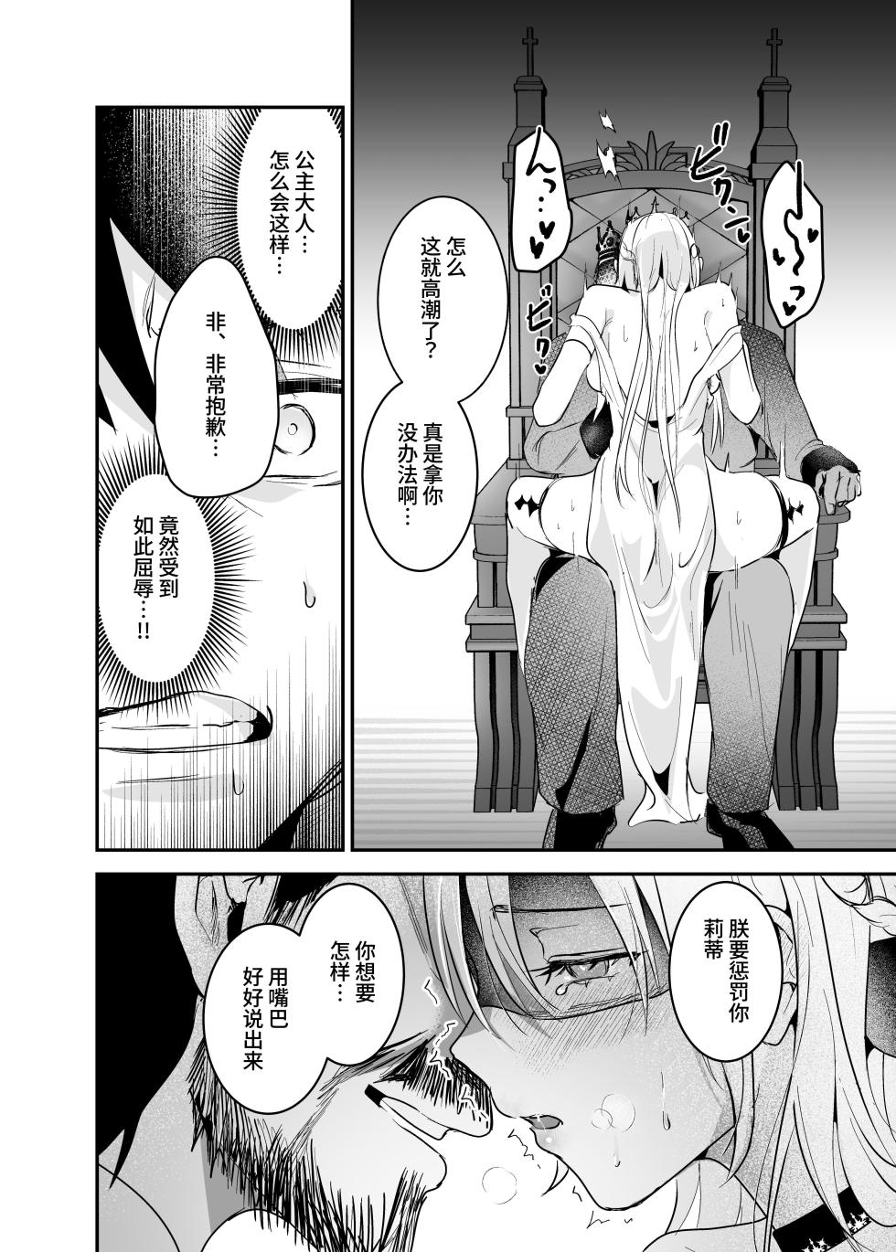 [Yoshida Killy] Oujo Kanraku 2 [Chinese] [Morgan@clovers studio] [Digital] - Page 23