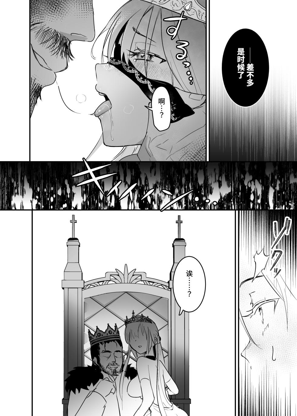 [Yoshida Killy] Oujo Kanraku 2 [Chinese] [Morgan@clovers studio] [Digital] - Page 29