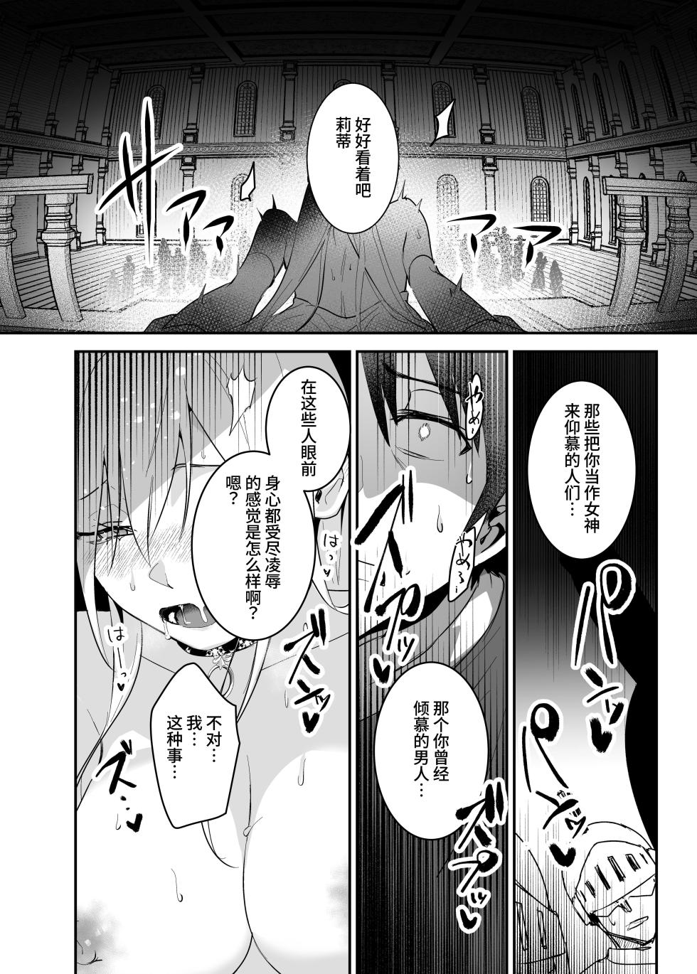 [Yoshida Killy] Oujo Kanraku 2 [Chinese] [Morgan@clovers studio] [Digital] - Page 35