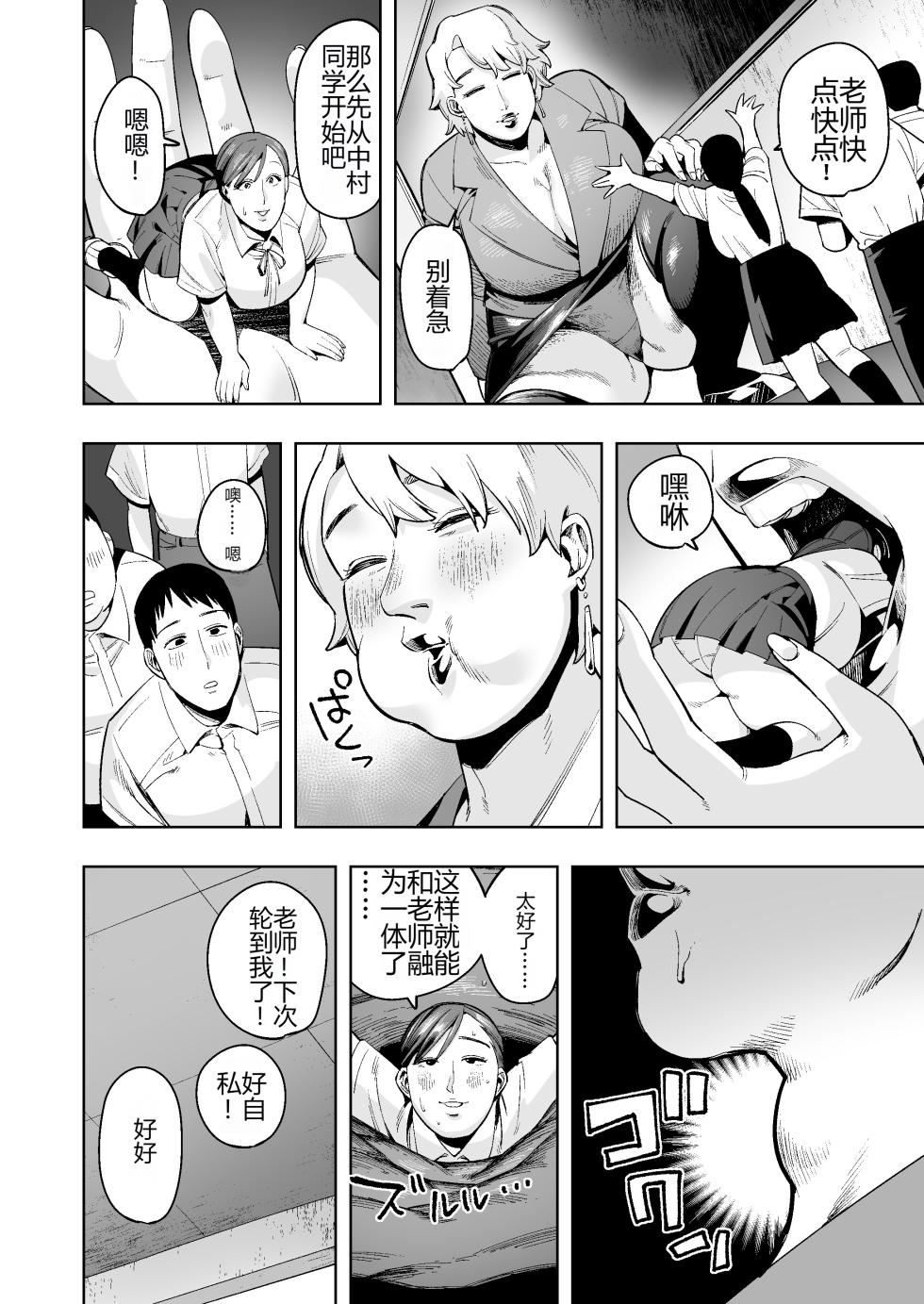[Cupiko] Vore Me!~ Bad students are shrunk and swallowed whole! A huge turd is your grave! ~[个人汉化] - Page 13