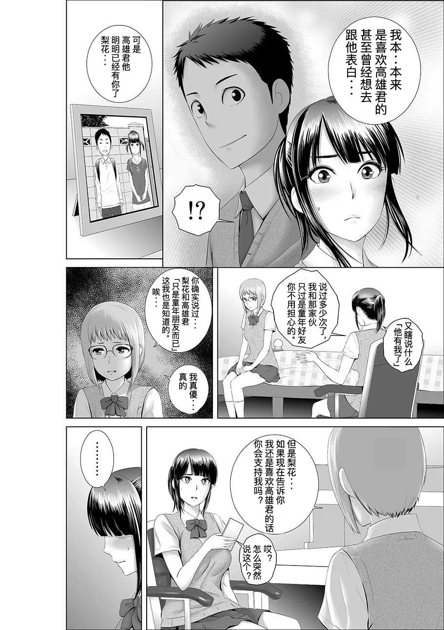 [山雲][クローゼット 0~2] - Page 5
