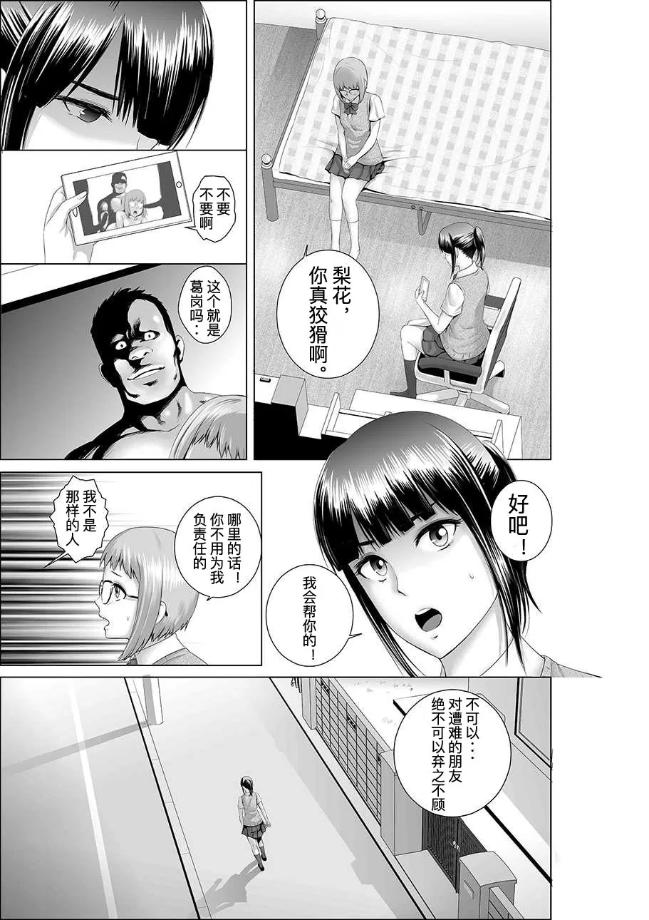 [山雲][クローゼット 0~2] - Page 6