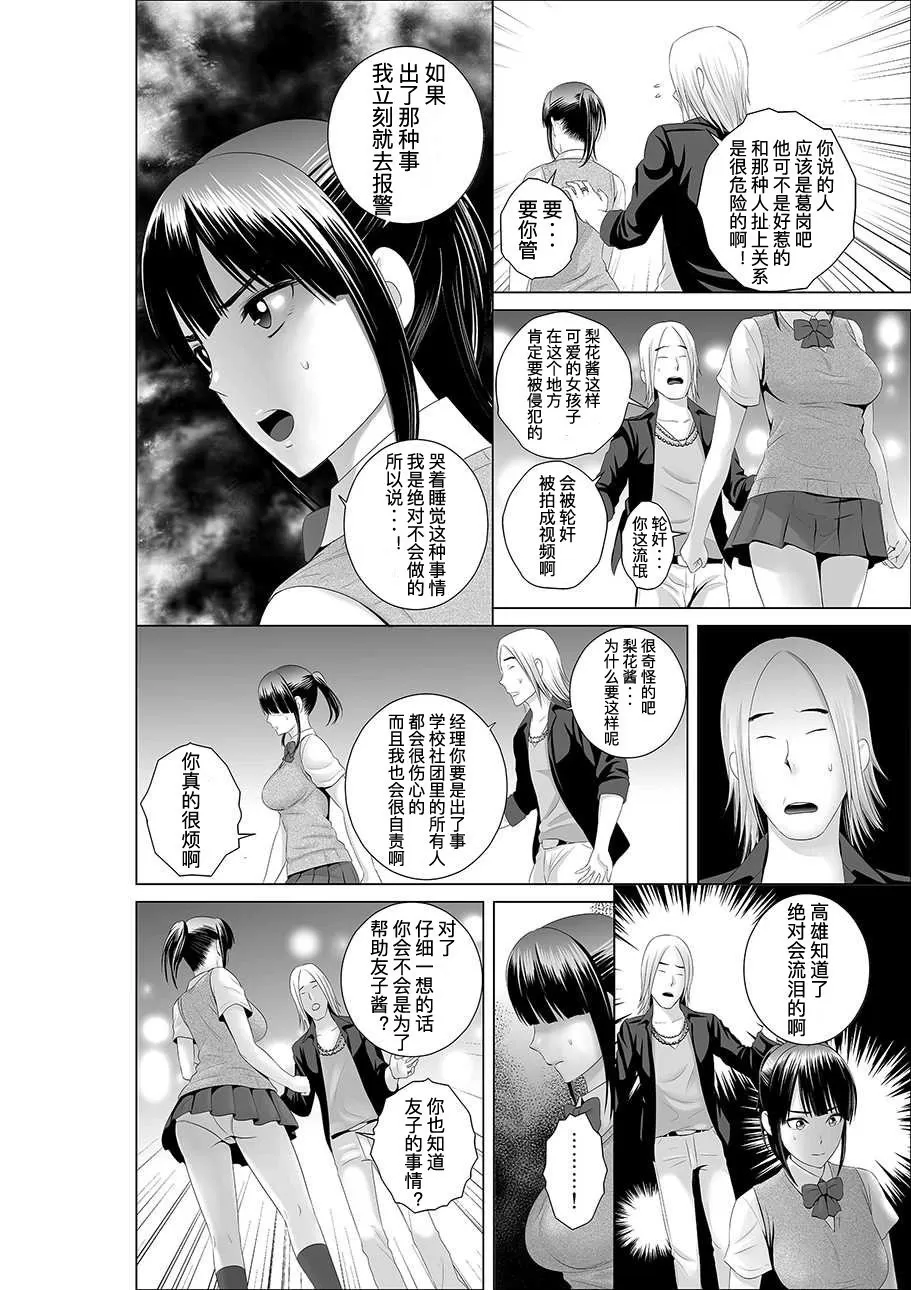 [山雲][クローゼット 0~2] - Page 9