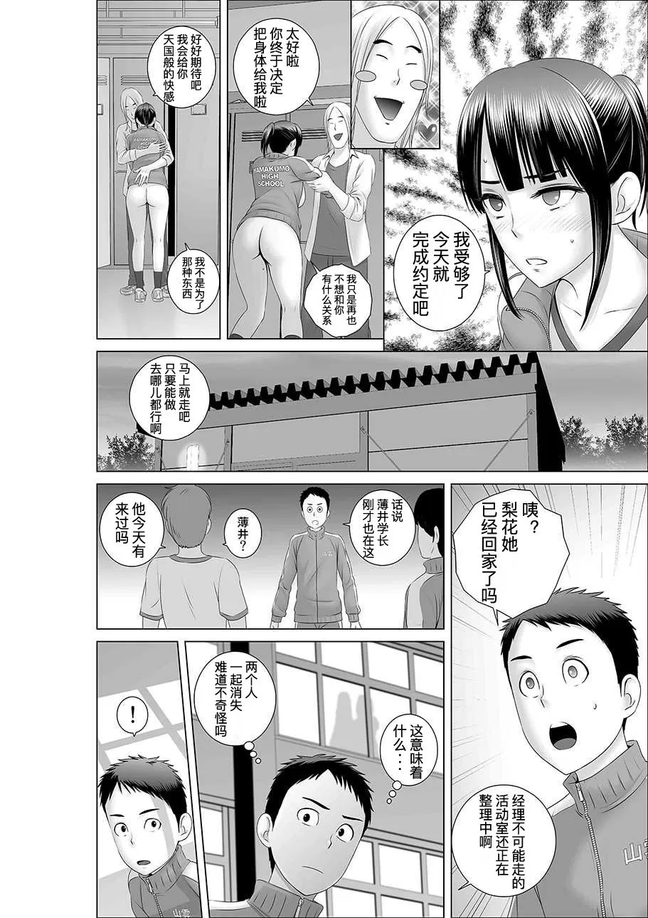 [山雲][クローゼット 0~2] - Page 39