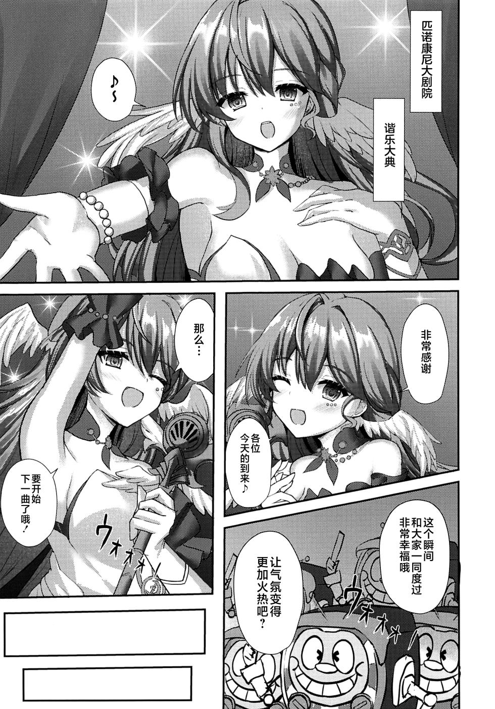 (C108) [Ogura Nougyou (Shiinyan)] Paizuri Star Rail (Honkai: Star Rail) [Chinese] [黎欧出资汉化] - Page 2