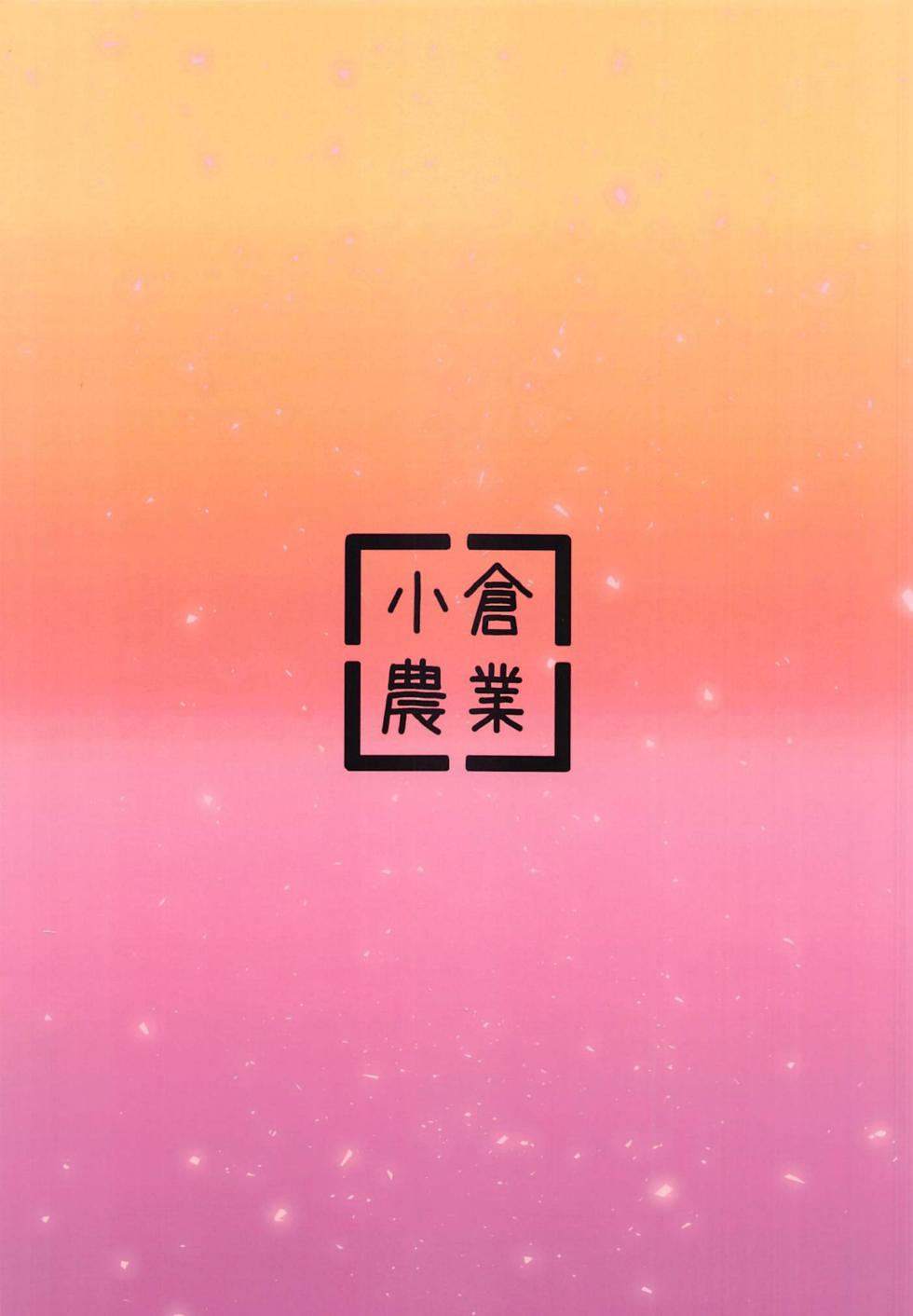 (C108) [Ogura Nougyou (Shiinyan)] Paizuri Star Rail (Honkai: Star Rail) [Chinese] [黎欧出资汉化] - Page 22