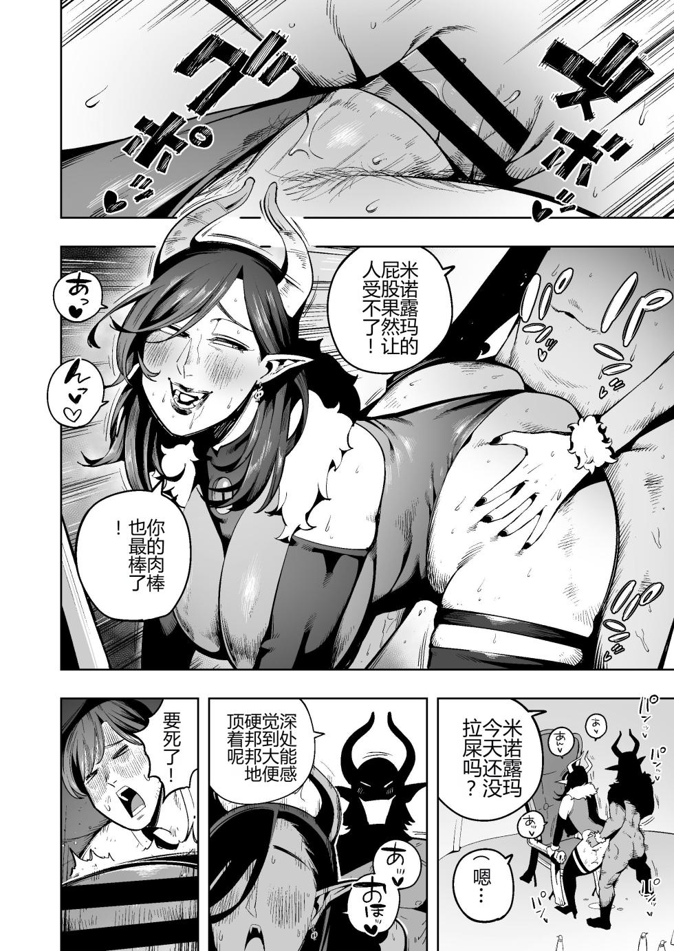 [Cupiko] Uchu Kara no Shinryakusha ha Ningen wo Marunomishi Goukai ni Honeiri Unko wo Hineridasu[个人汉化] - Page 12