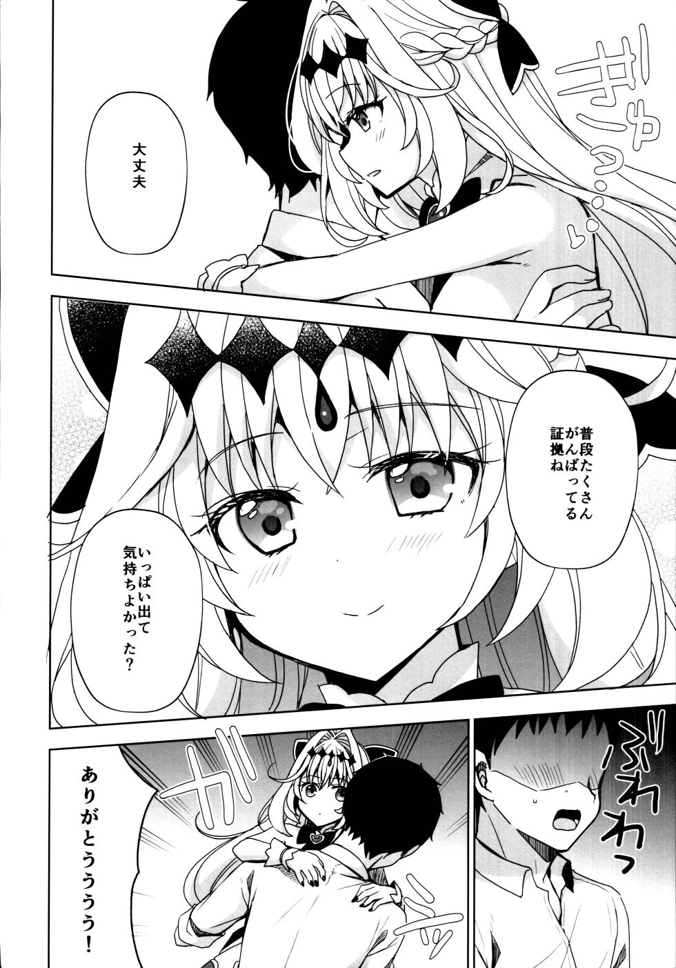 (C108) [moriQ (Mori Airi)] Himitsu no Amaama Gohoubi - SECRET SWEET REWARD (Meitantei Precure!) - Page 13