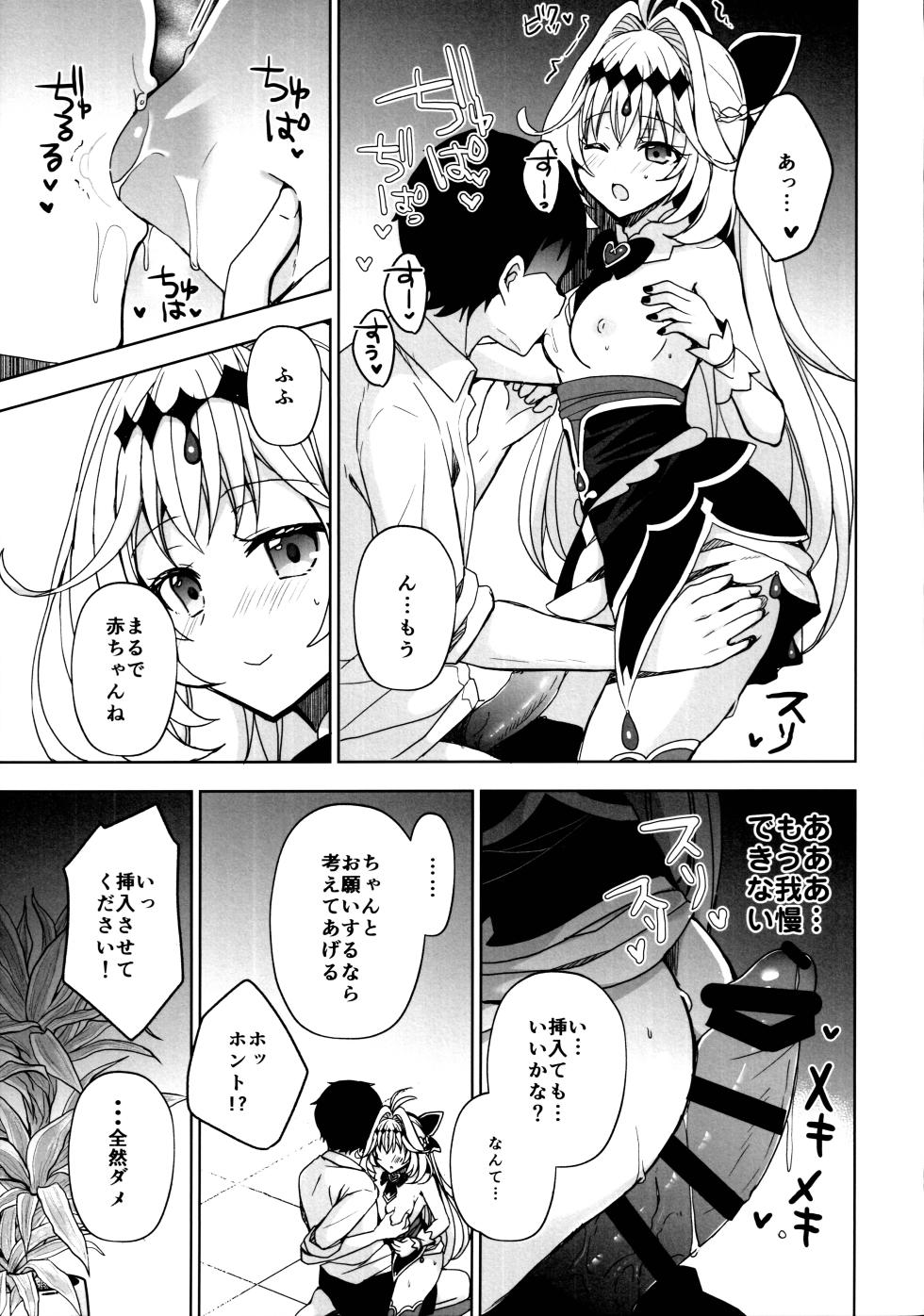 (C108) [moriQ (Mori Airi)] Himitsu no Amaama Gohoubi - SECRET SWEET REWARD (Meitantei Precure!) - Page 14