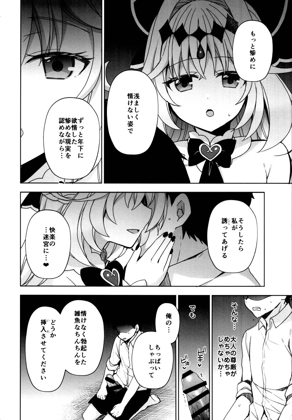 (C108) [moriQ (Mori Airi)] Himitsu no Amaama Gohoubi - SECRET SWEET REWARD (Meitantei Precure!) - Page 15