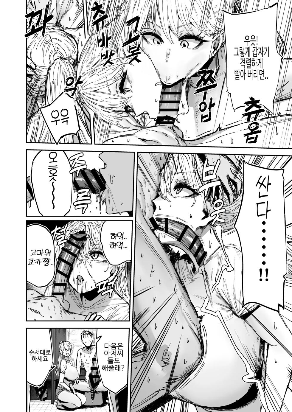 [Mandara Ryuuseigun (Signo Mandara)] Muhyoujou JK Aizawa-san Basaki de Okyaku-san to Zenryoku Gohoubi H | 무표정JK 아이자와씨 알바에서 손님과 전력으로 포상H [Korean] - Page 7