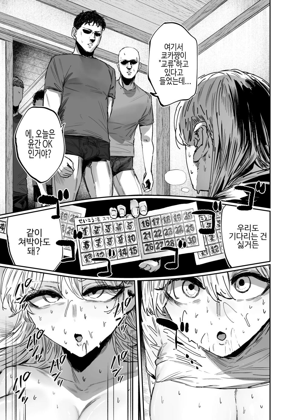 [Mandara Ryuuseigun (Signo Mandara)] Muhyoujou JK Aizawa-san Basaki de Okyaku-san to Zenryoku Gohoubi H | 무표정JK 아이자와씨 알바에서 손님과 전력으로 포상H [Korean] - Page 36