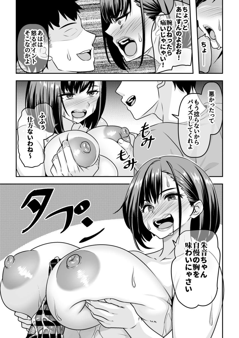 [Waribashi Kouka] Inshuu Mura no Dousoukai wa Hitozuma ni Natta Doukyuusei ni Deisui Takuran Rape Shihoudai - Page 23