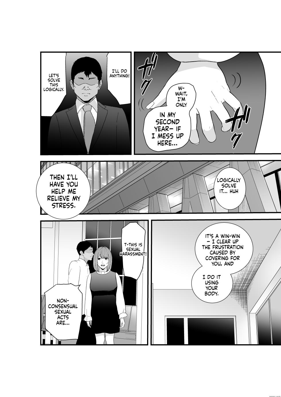 [Hachi Mega] Ishiki Takai-kei Toshishita Kachou -Kanzen Kuppuku- TiPer Juushi no Onna ga Owaranai Zangyou Sex de Songen (MTL) - Page 13