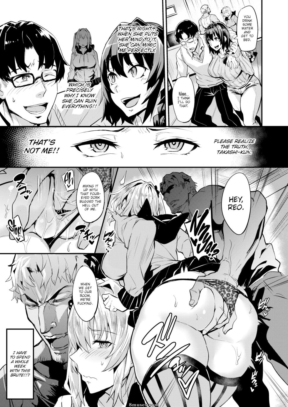 [Dramus] Dual Swap - Page 11