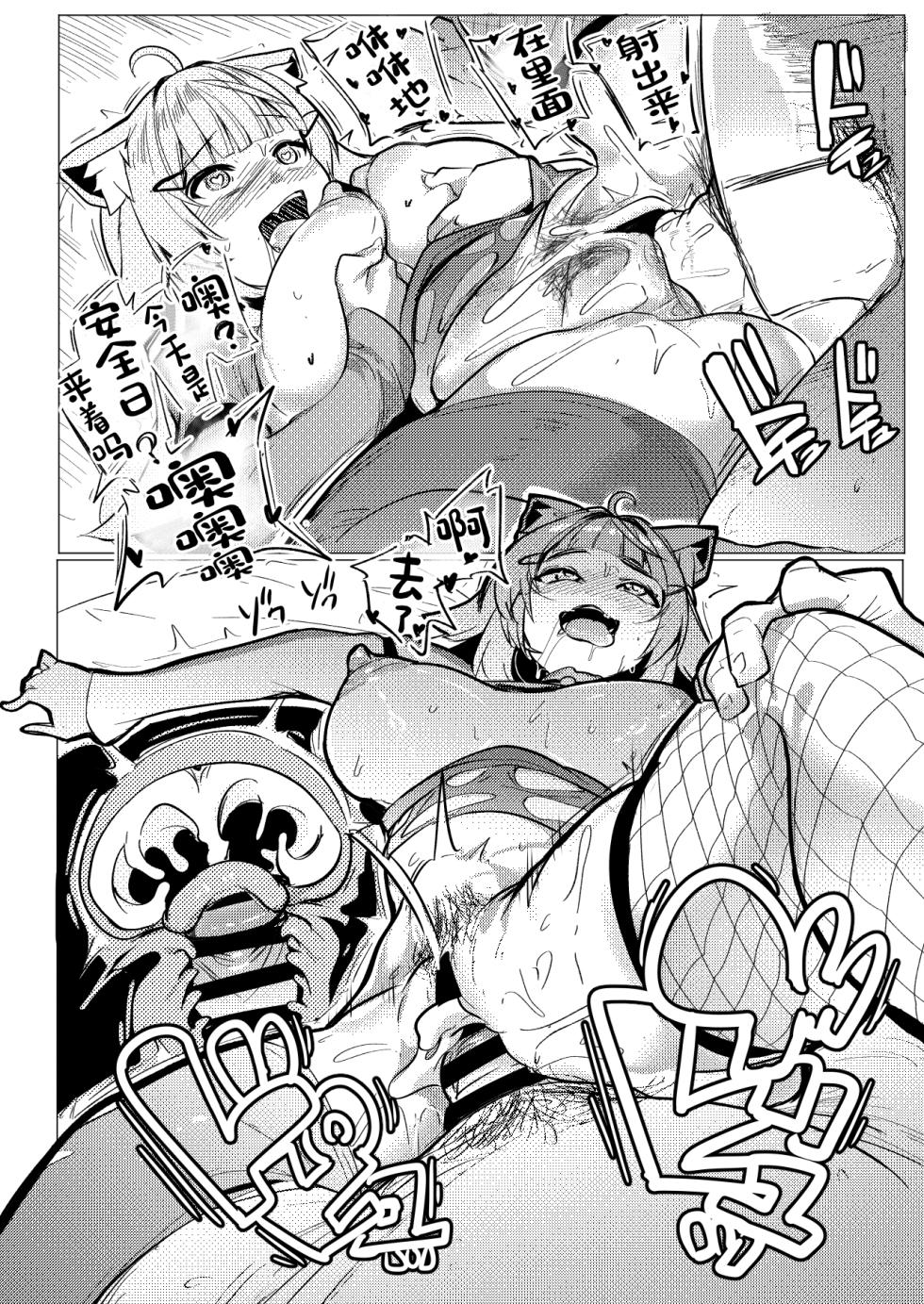 [Hitsuji Kikaku (Muneshiro)] Osucollab OC (Nekomata Okayu, Rindo Chihaya) [Chinese] [Digital] - Page 22