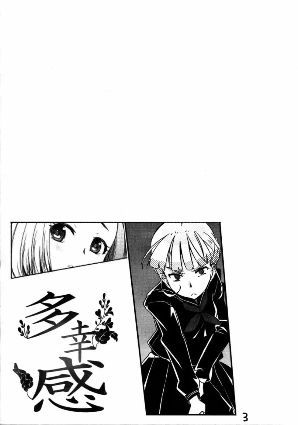 [PM15:00 (Ichiko, Ohno Kogorou)] Takoukan (euphoria) [Chinese] - Page 4