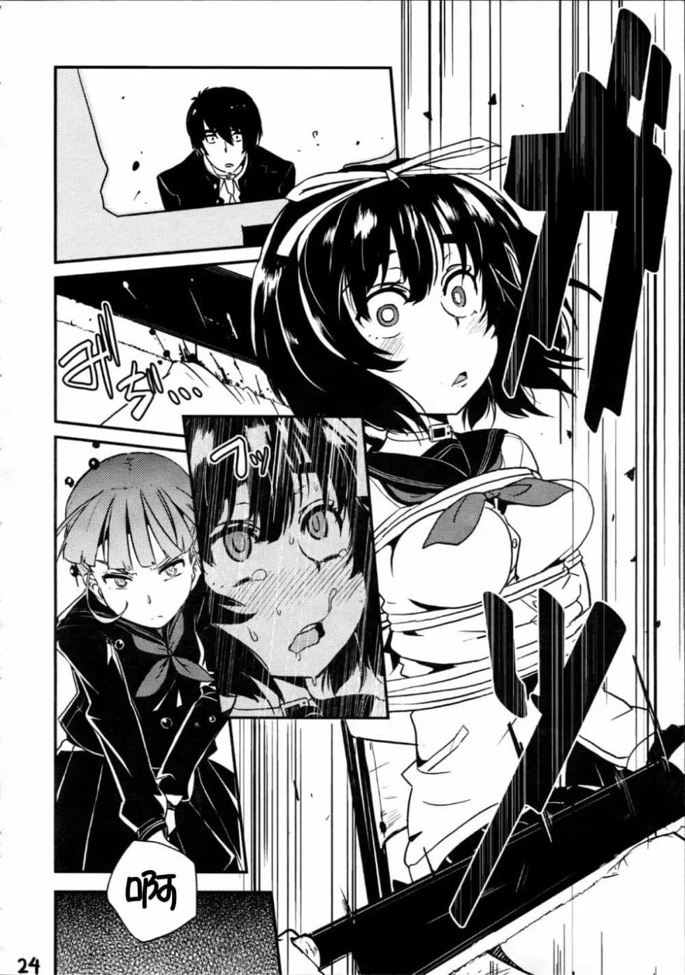 [PM15:00 (Ichiko, Ohno Kogorou)] Takoukan (euphoria) [Chinese] - Page 25