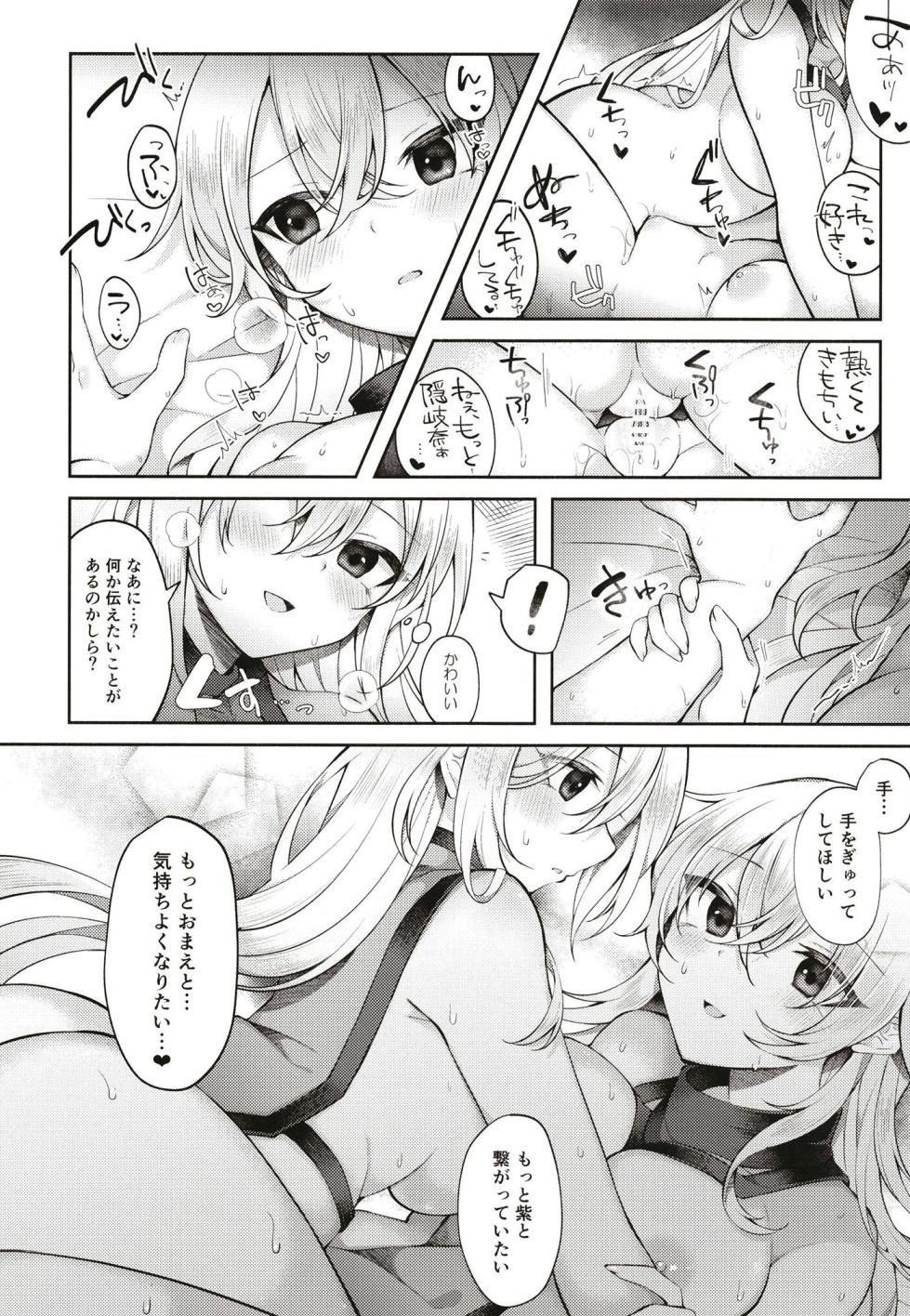 [Hakugyoku Aquarea (Hakugi)] Okiyuka no Aida ni Hasamarisou de Hasamaranai Kuchi dake Hasamu Oji-san (Touhou Project) [Digital] - Page 17