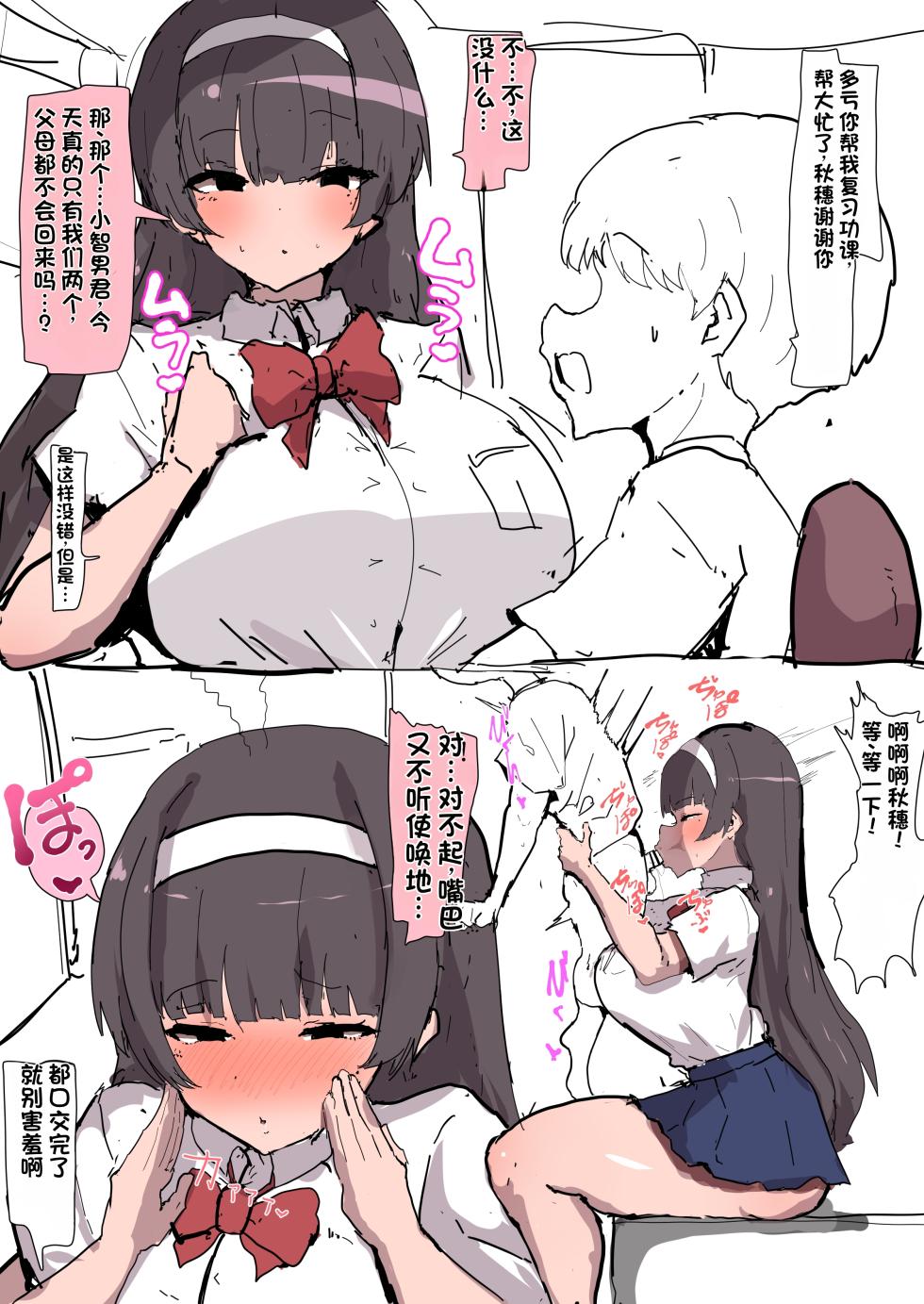 [かなみルボン] fanbox合集6（发财个人ai汉化） - Page 21