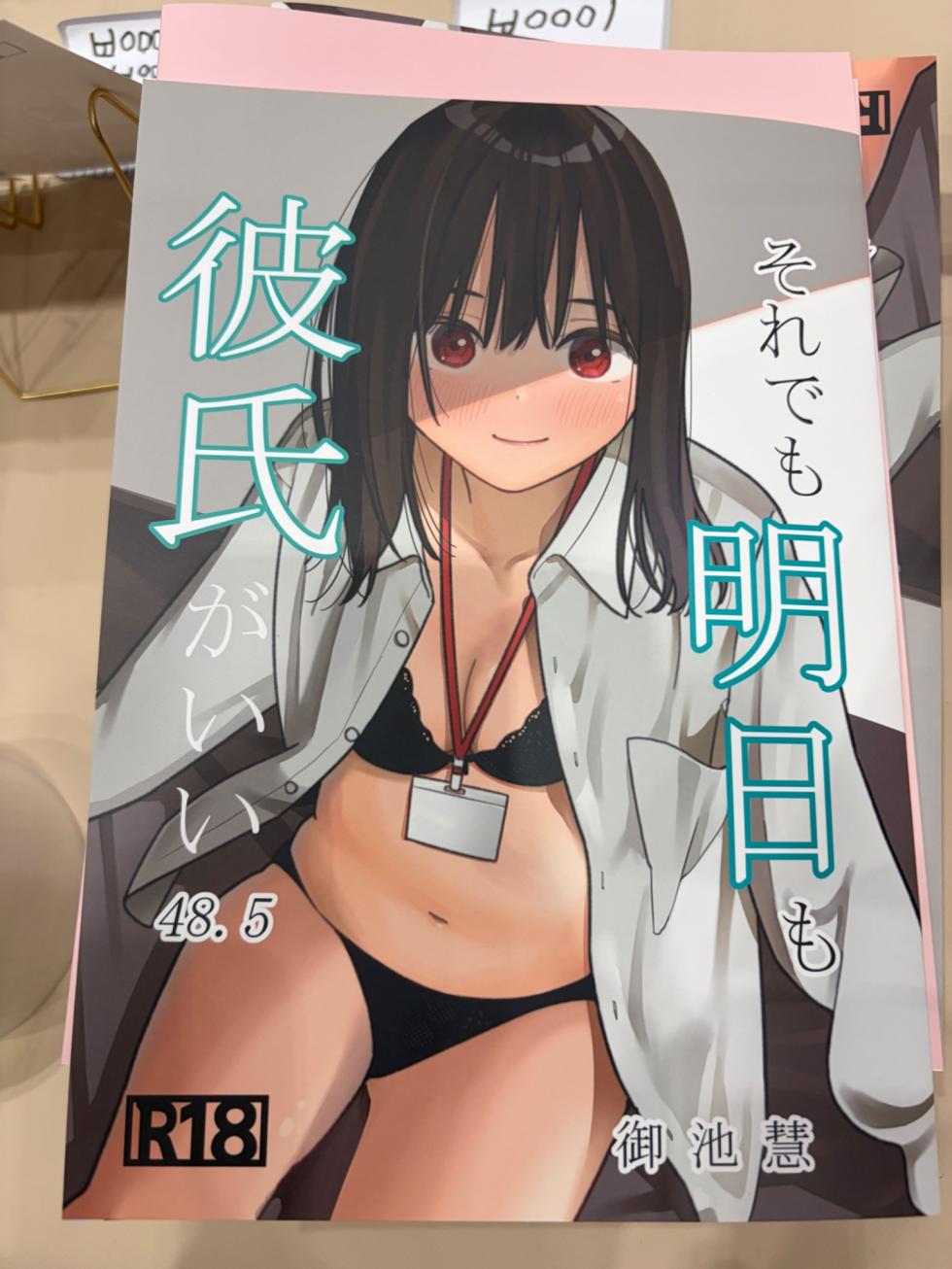 Soredemo Ashita Mo Kareshi GaIi 48.5 - Page 1