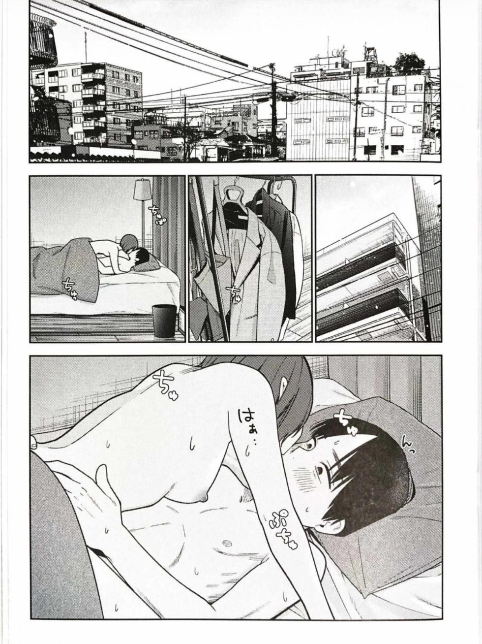 Soredemo Ashita Mo Kareshi GaIi 48.5 - Page 2