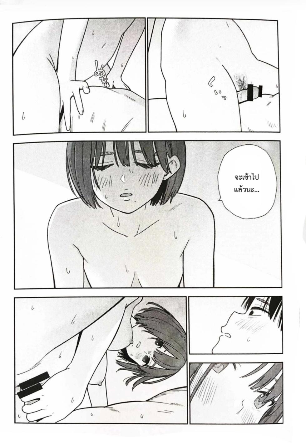 Soredemo Ashita Mo Kareshi GaIi 48.5 - Page 4