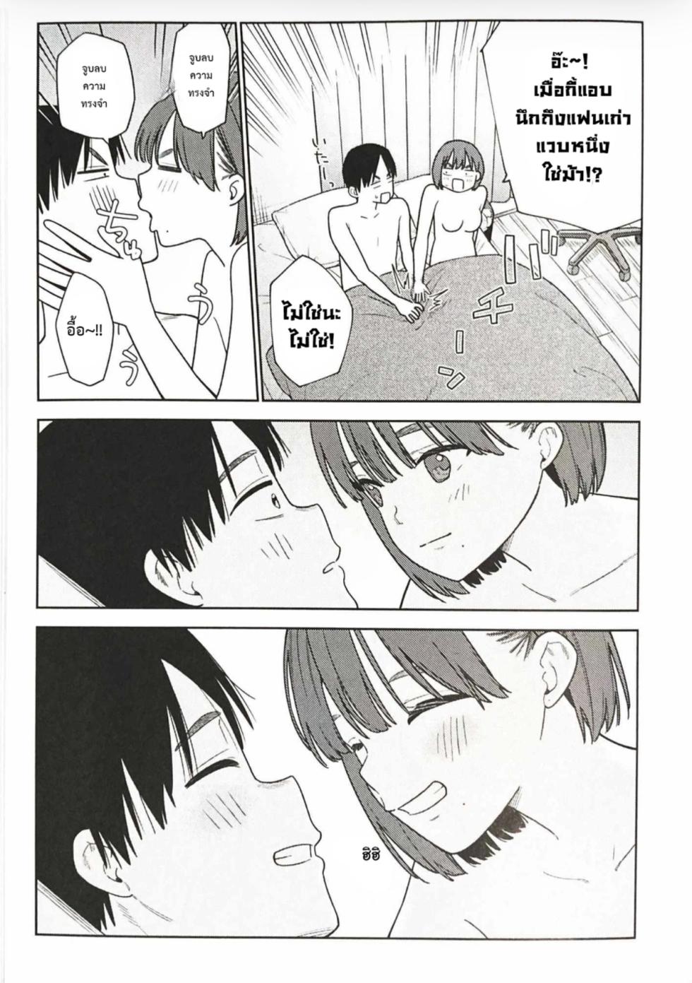 Soredemo Ashita Mo Kareshi GaIi 48.5 - Page 8