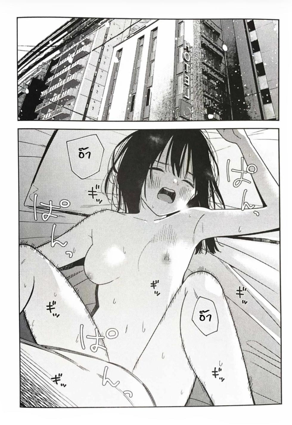 Soredemo Ashita Mo Kareshi GaIi 48.5 - Page 13