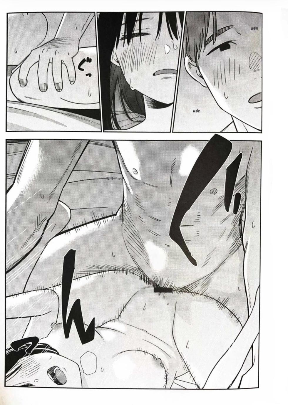 Soredemo Ashita Mo Kareshi GaIi 48.5 - Page 16