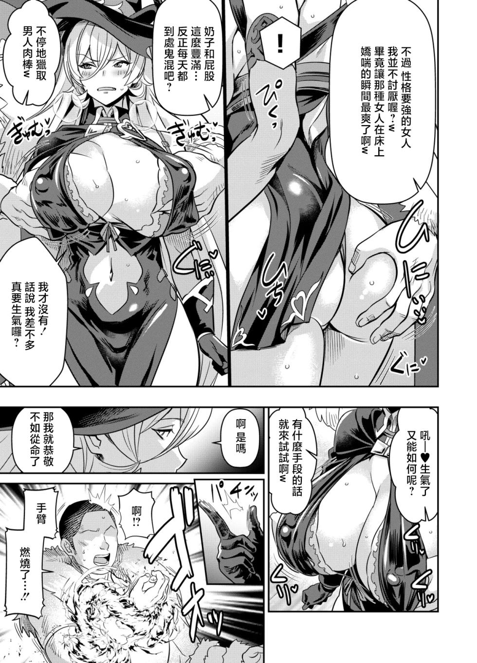 [Osuwaani] skeb de Goirai Itadaita Mono desu (Nui Sociere) [Chinese] - Page 3