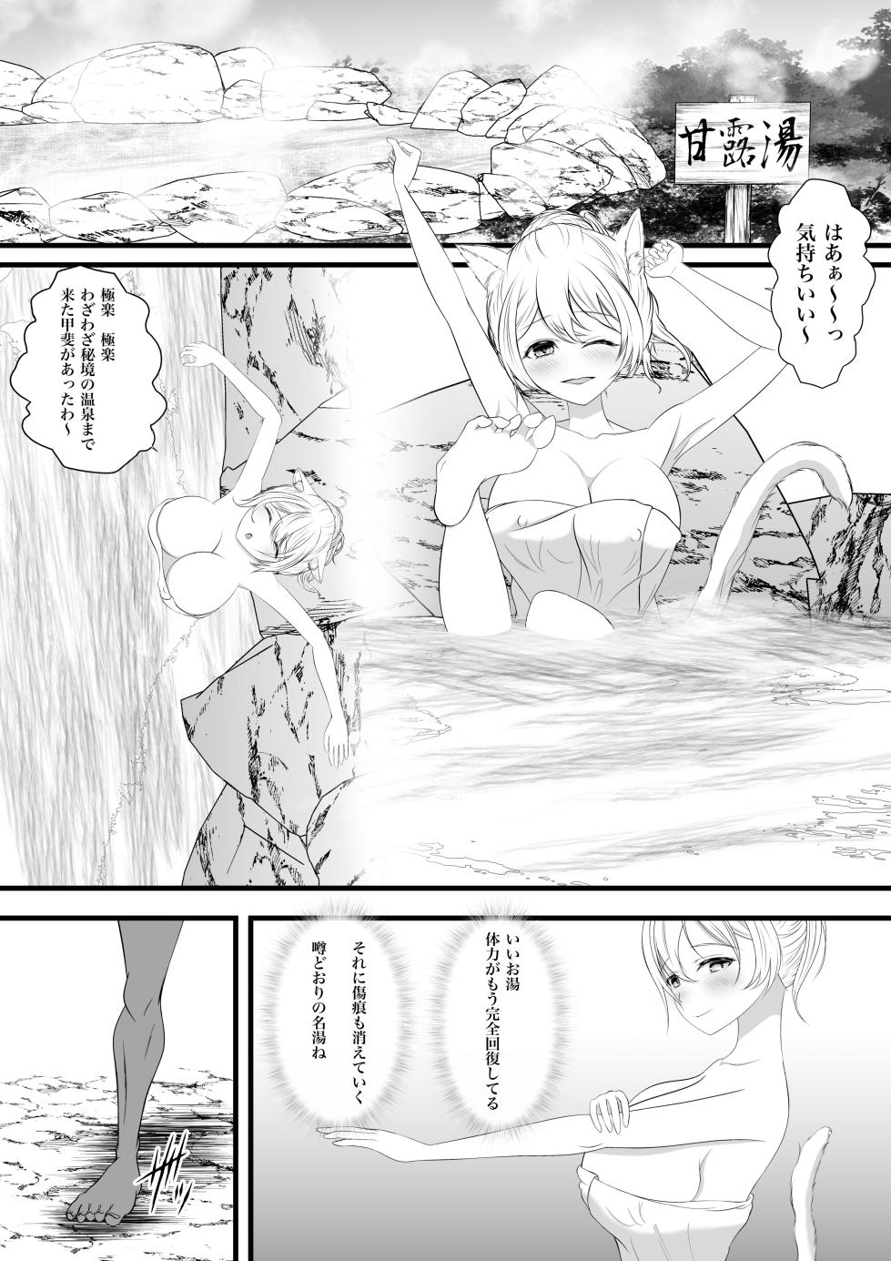 [Youidon] Nekomimi-zoku (♀) no Boukensha, Hikyou Onsen de Goburin ni Osowarechau - Page 3